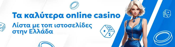 Online Casino Ξενα Όλα όσα πρέπει να γνωρίζετε για να παίξετε υπεύθυνα Online Casino Ξενα Όλα όσα πρέπει να γνωρίζετε για να παίξετε υπεύθυνα